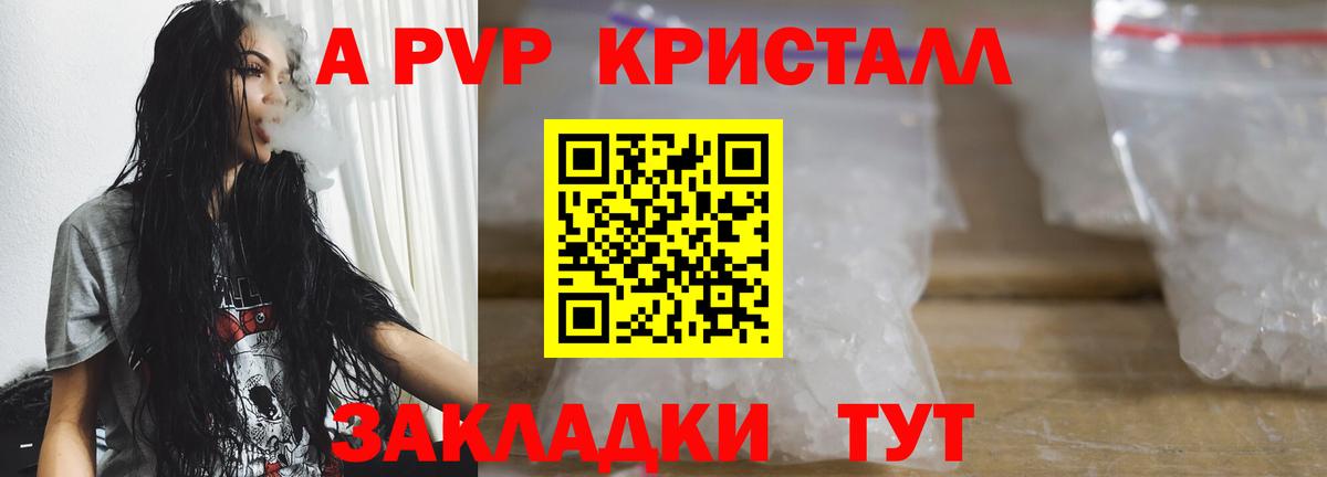 купить   APVP СК КРИС  A-PVP кристаллы  Alfa_PVP Соль  А ПВП  Вход с VPN  Кудрово 