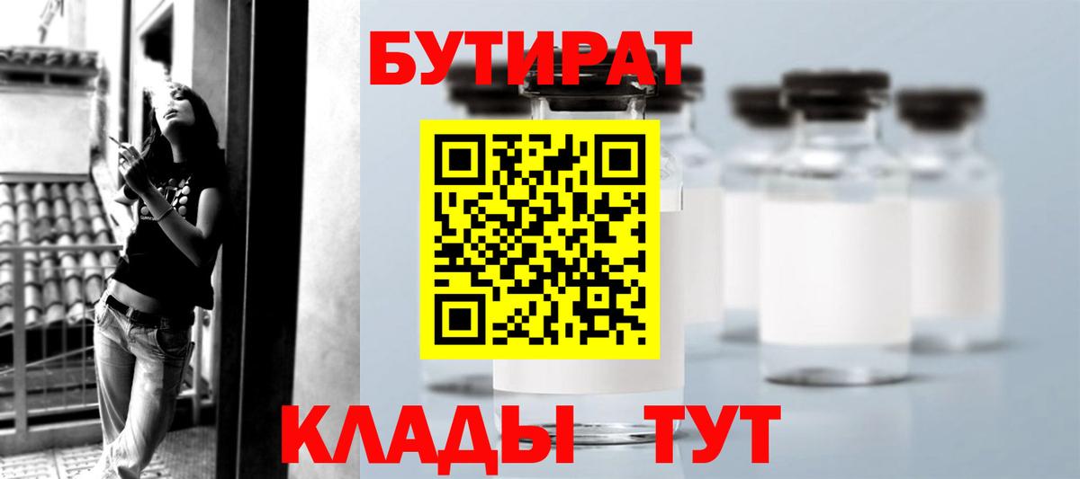 Бутират оксибутират Кудрово