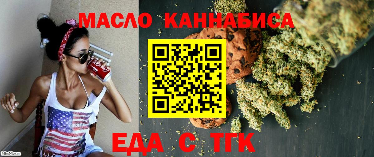 Кудрово  Еда ТГК конопля  Вход с VPN 