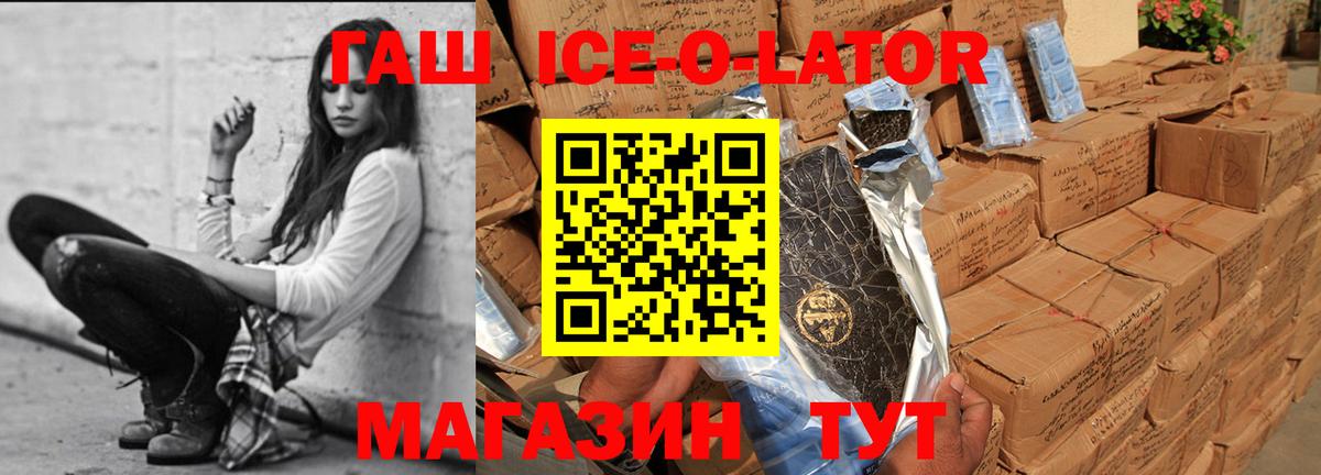 Кудрово  Гашиш  Вход с VPN  Гашиш ice o lator  Гашиш Cannabis 