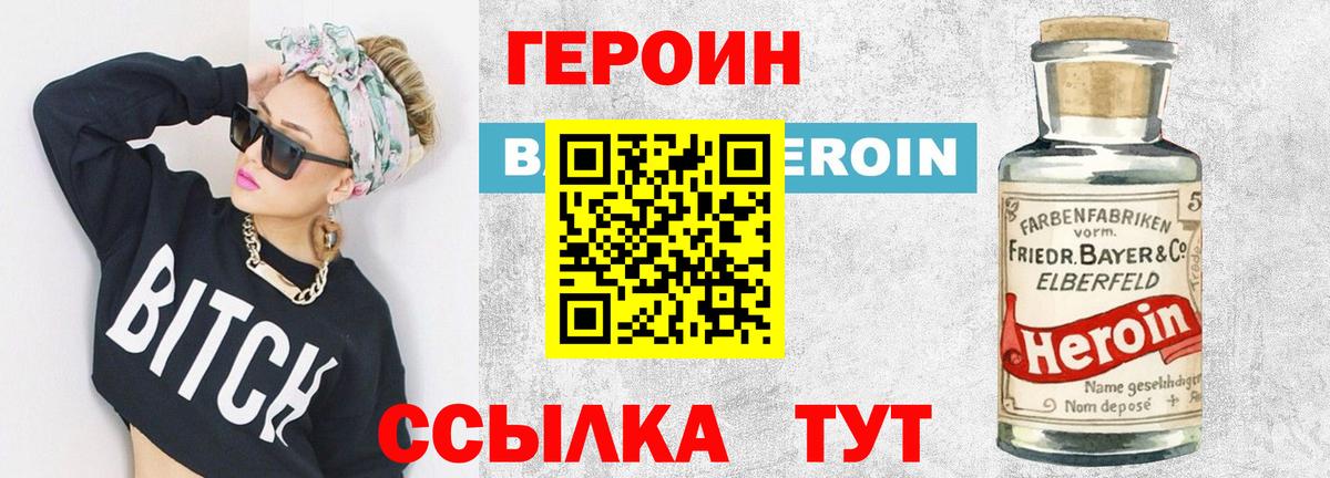 Героин гречка Кудрово
