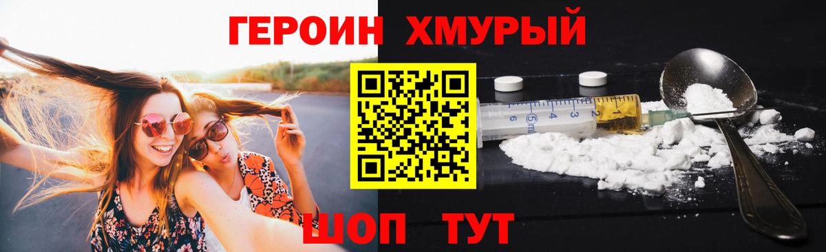 Кудрово  ГЕРОИН белый  Вход с VPN 