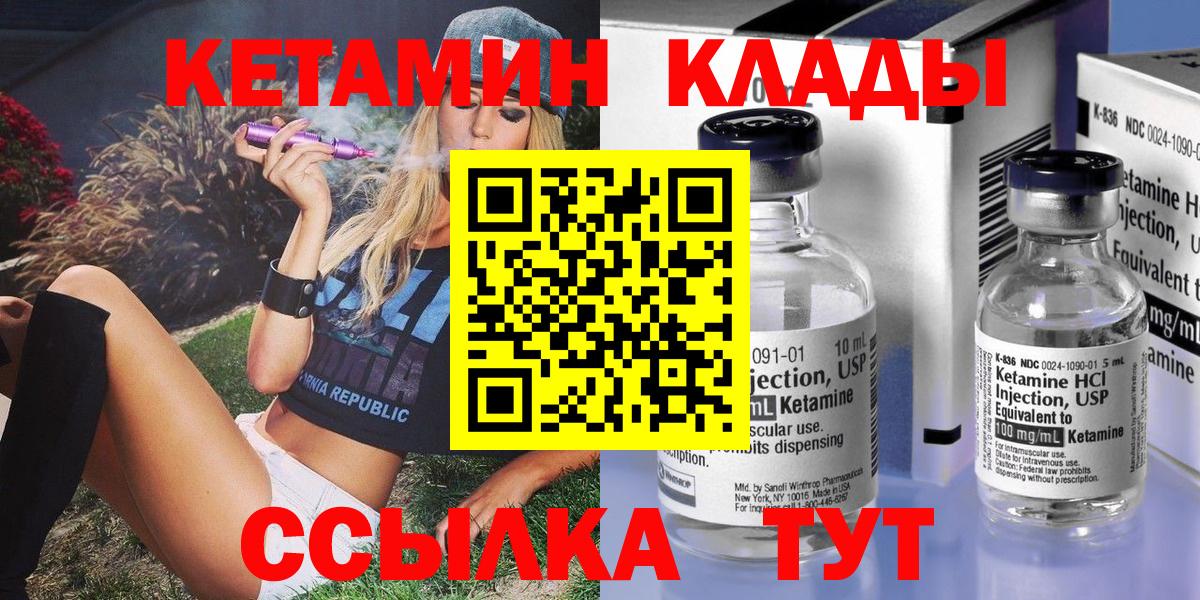 КЕТАМИН ketamine  Вход с VPN  даркнет состав  Кудрово  Кетамин VHQ 