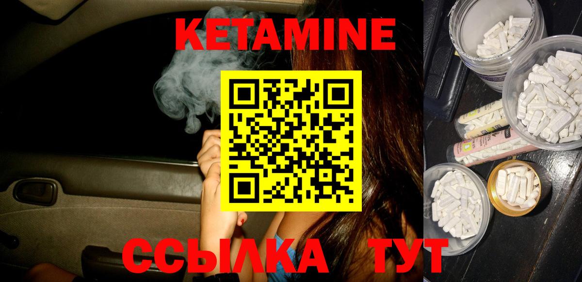 Кетамин ketamine Кудрово