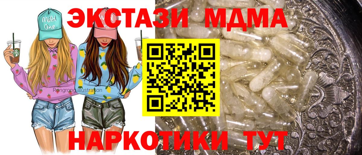 MDMA кристаллы Кудрово