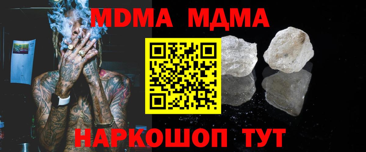 MDMA  Вход с VPN  Кудрово  MDMA VHQ 