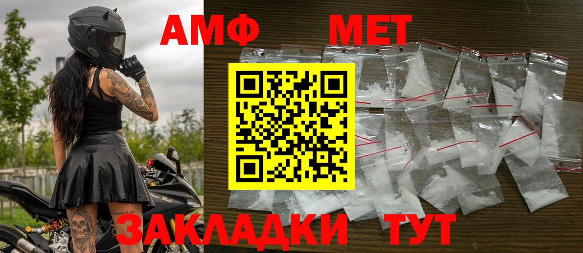 МЕТАМФЕТАМИН Methamphetamine  Вход с VPN  Кудрово 