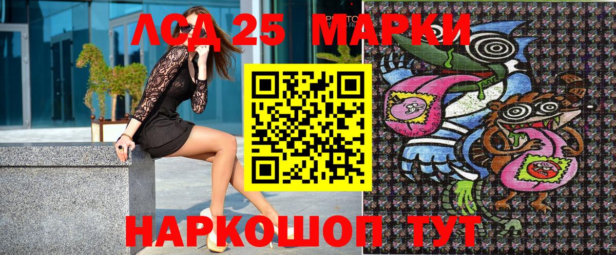 Марки NBOMe 1,8мг  Вход с VPN  Марки NBOMe 1,8мг  Марки 25I-NBOMe  Кудрово 