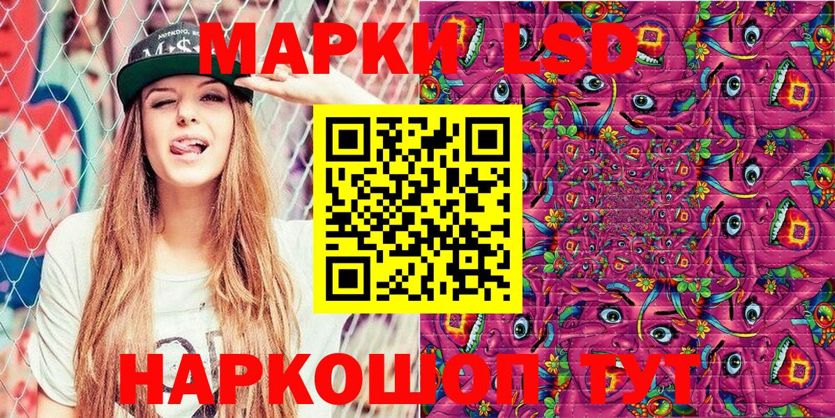 Наркотические марки 1,5мг Кудрово