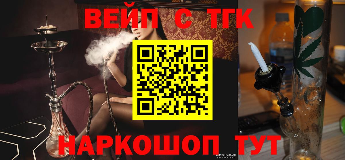 ТГК концентрат Кудрово